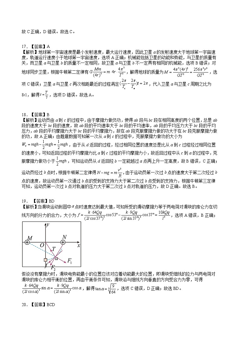 信息必刷卷05-2023年高考物理考前信息必刷卷（全国乙卷）（解析版）02