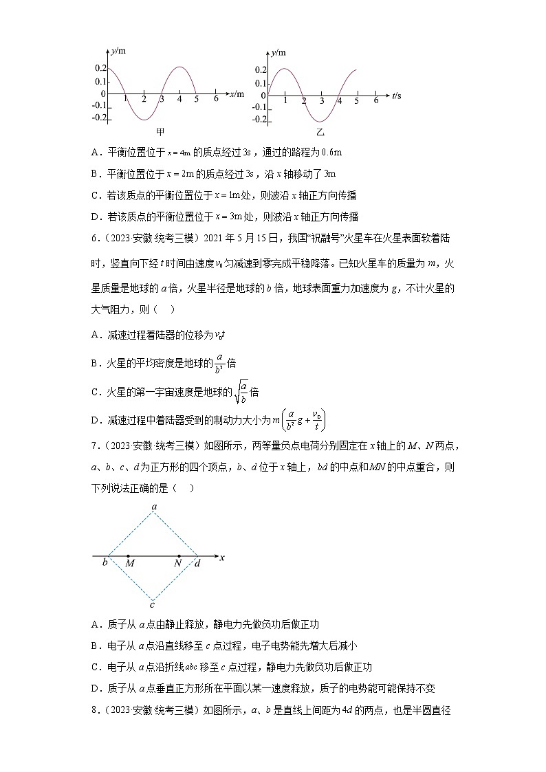 安徽省蚌埠市2023届高三下学期高考模拟（第三次教学质量检测）理综物理试题（原卷+解析）03