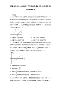 河南省开封市2023届高三下学期高考模拟（第二次模拟考试）理综物理试题（原卷+解析）