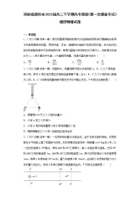 河南省濮阳市2023届高三下学期高考模拟（第一次摸底考试）理综物理试题（原卷+解析）