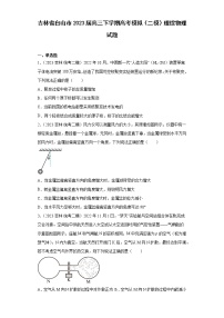 吉林省白山市2023届高三下学期高考模拟（二模）理综物理试题（原卷+解析）