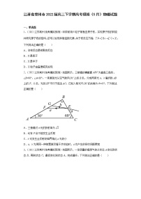 江苏省常州市2022届高三下学期高考模拟（5月）物理试题（原卷+解析）