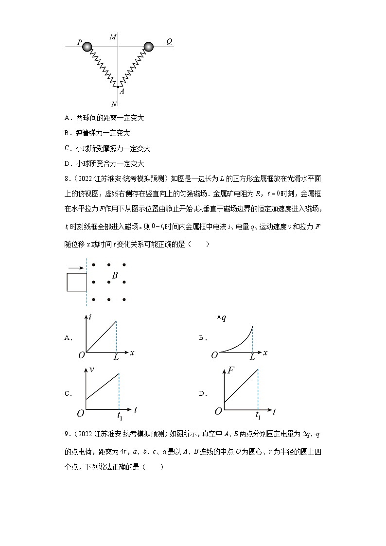 江苏省淮安市2022届高三下学期高考模拟物理试题（原卷+解析）03