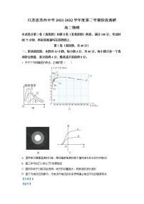 2021-2022学年江苏省苏州中学高二下学期期末物理试题（解析版）