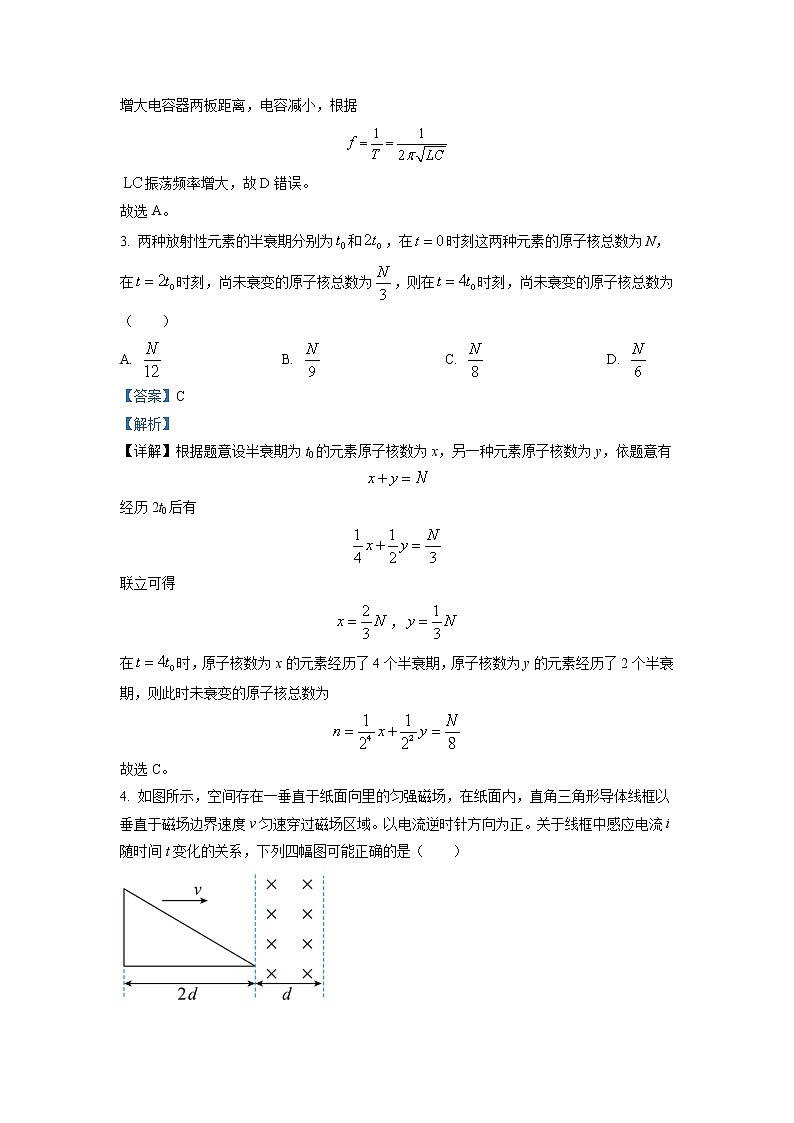 2021-2022学年江苏省苏州中学高二下学期期末物理试题（解析版）03
