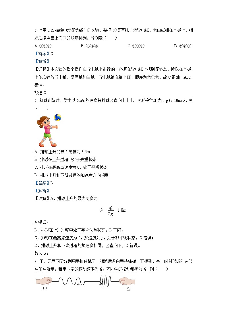 上海市嘉定区2022届高三物理二模试题（Word版附解析）第3页