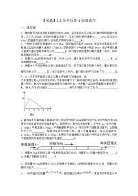 高中物理沪科版 (2019)必修 第二册1.2 功与功率当堂达标检测题