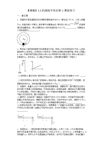 沪科版 (2019)必修 第二册1.5 机械能守恒定律同步测试题