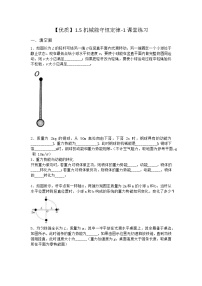 沪科版 (2019)必修 第二册1.5 机械能守恒定律同步训练题