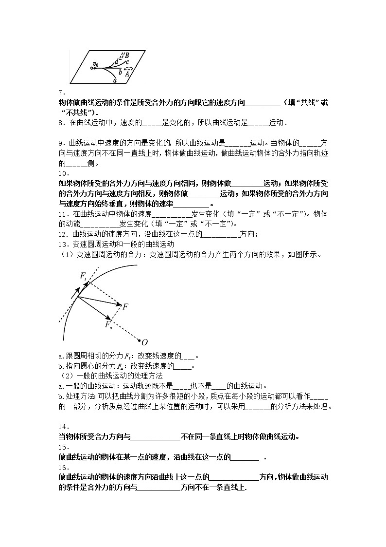 物理沪科版必修第二册 2.1飞机投弹与平抛运动课堂作业(3)02