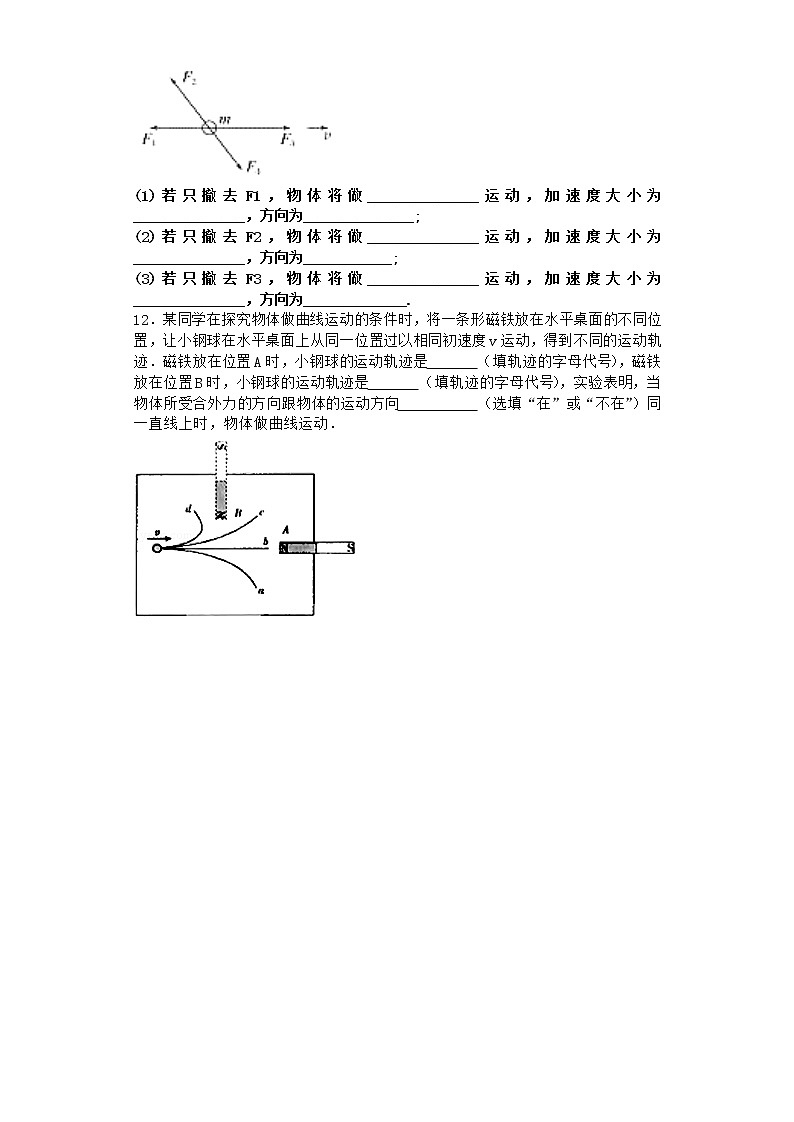 物理沪科版必修第二册 2.1飞机投弹与平抛运动作业(2)03