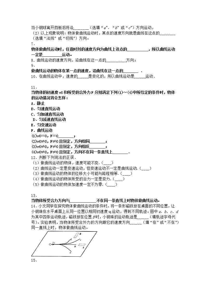 物理沪科版必修第二册 2.1飞机投弹与平抛运动作业(3)02