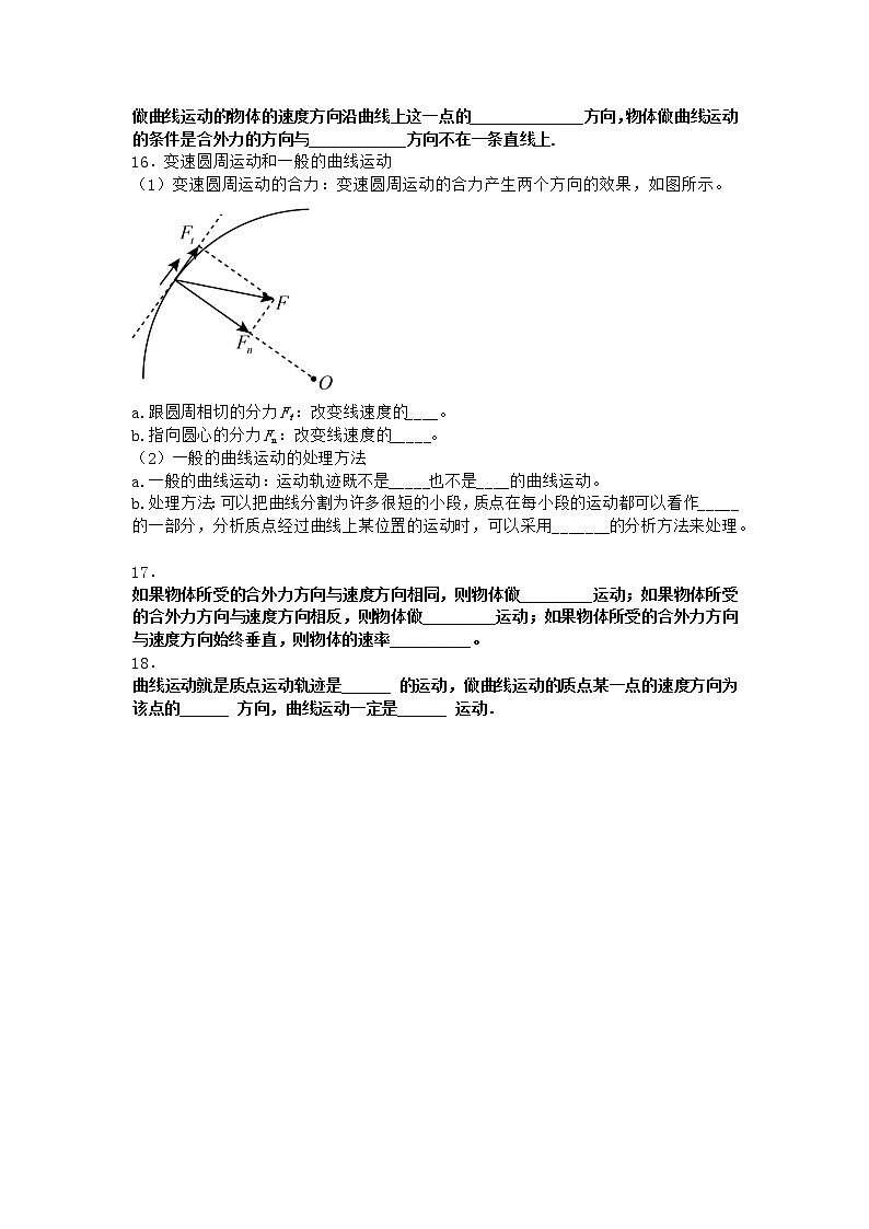 物理沪科版必修第二册 2.1飞机投弹与平抛运动作业(3)03