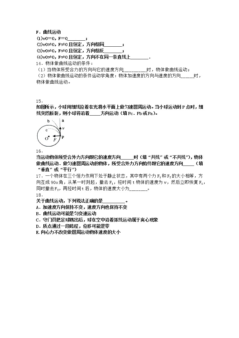 物理沪科版必修第二册 2.1飞机投弹与平抛运动作业03