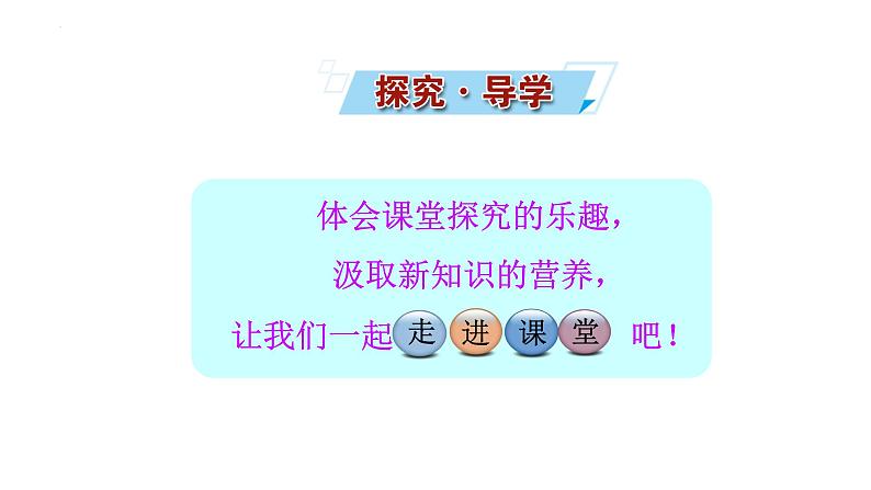 2.2 气体的等温变化 课件 高二下学期物理人教版（2019）选择性必修第三册第3页