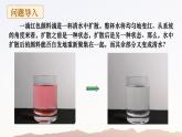 3.4《熱力學第二定律》課件 高二下學期物理人教版（2019）選擇性必修第三冊