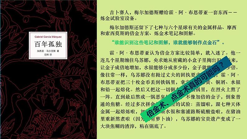 5.2 放射性元素的衰变 课件 高二下学期物理人教版（2019）选择性必修第三册 (2)第2页