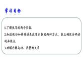 3.1 功、热和内能的改变 课件 下学期物理人教版（2019）选择性必修第三册