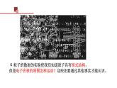 4.4 氢原子光谱和波尔的原子模型 课件 高二下学期物理人教版（2019）选择性必修第三册