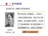 4.5 粒子的波動性和量子力學(xué)的建立 課件 高二下學(xué)期物理人教版（2019）選擇性必修第三冊 (2)