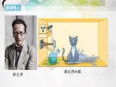 4.5 粒子的波動性和量子力學(xué)的建立課件 高二下學(xué)期物理人教版（2019）選擇性必修第三冊