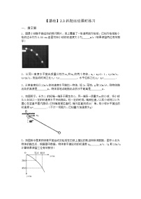 高中物理沪科版 (2019)必修 第二册第2章 抛体运动2.3 斜抛运动当堂检测题