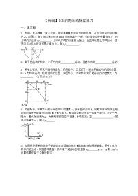 高中物理沪科版 (2019)必修 第二册第2章 抛体运动2.3 斜抛运动同步达标检测题