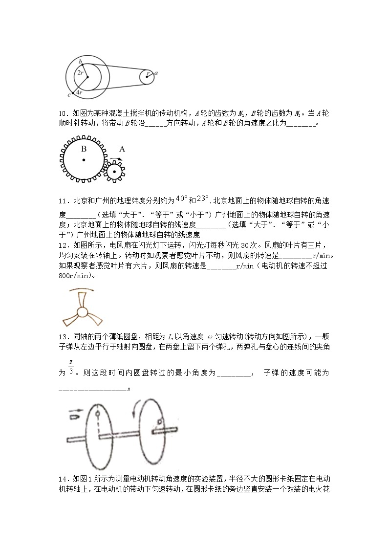 物理沪科版必修第二册 3.1怎样描述圆周运动作业(3)(2)03