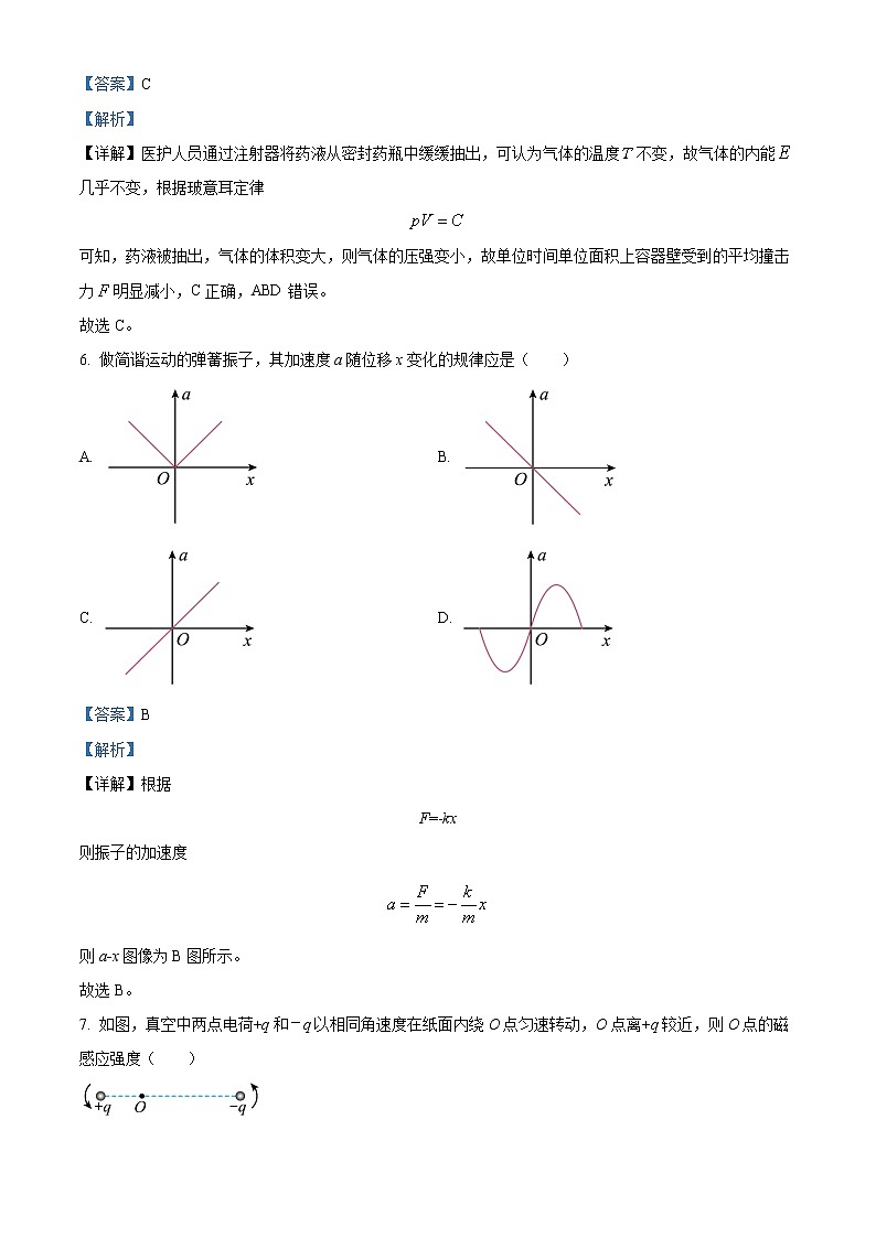 2021-2022学年上海市徐汇区高三下学期二模物理试题（解析版）03