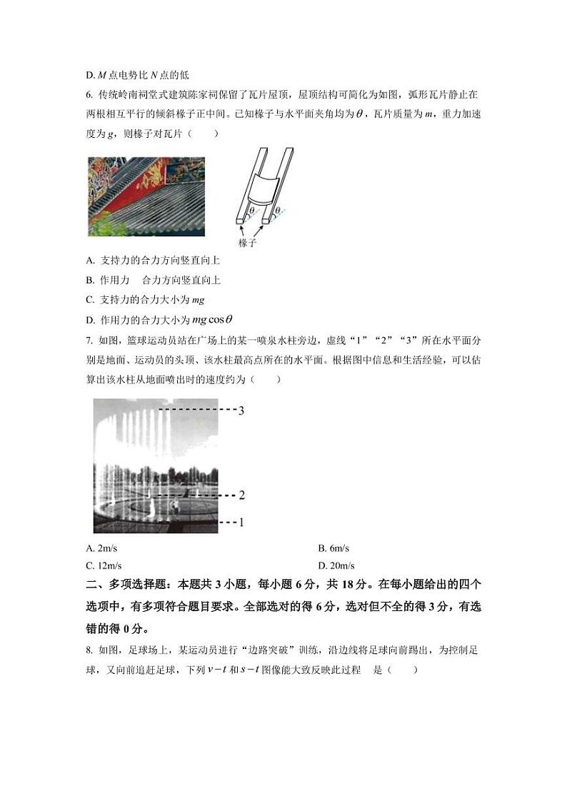 2023届广东省广州市高三下学期3月综合测试（一）（一模）物理（PDF版）03