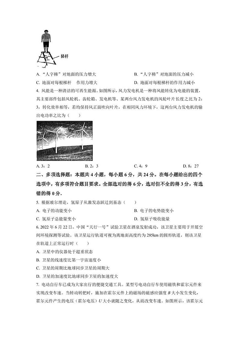 2023届福建省莆田市高三下学期3月第二次教学质量检测 物理（PDF版）第2页
