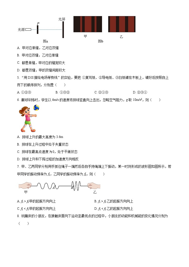 2022上海嘉定区高三二模物理试题含解析02