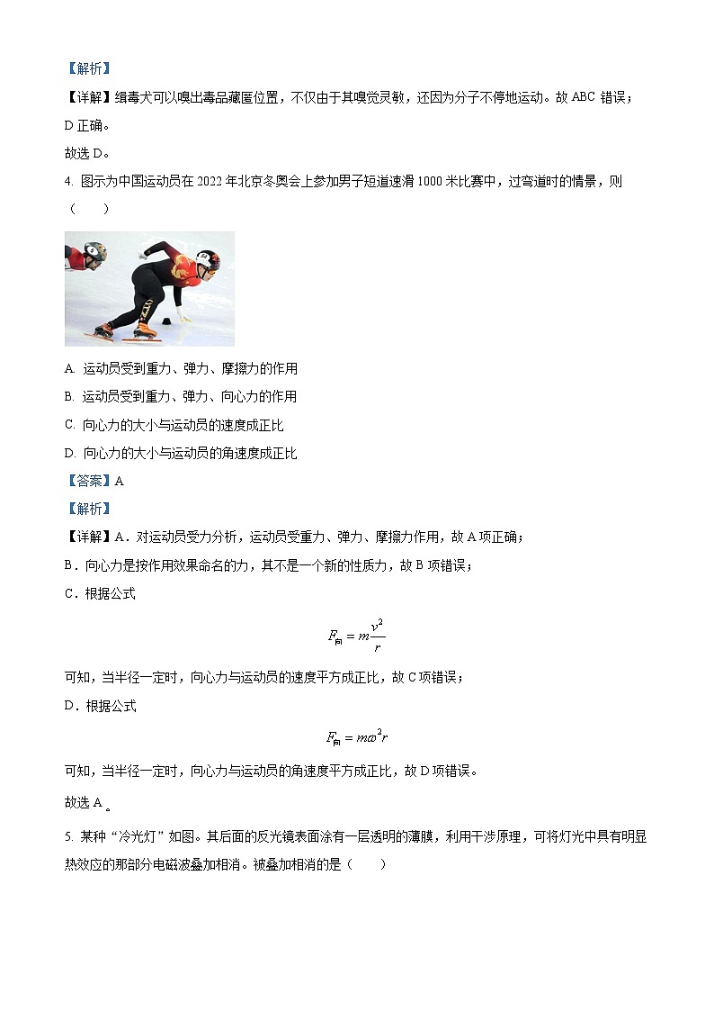 2022上海虹口区高三下学期第二次模拟考试物理试题含解析02