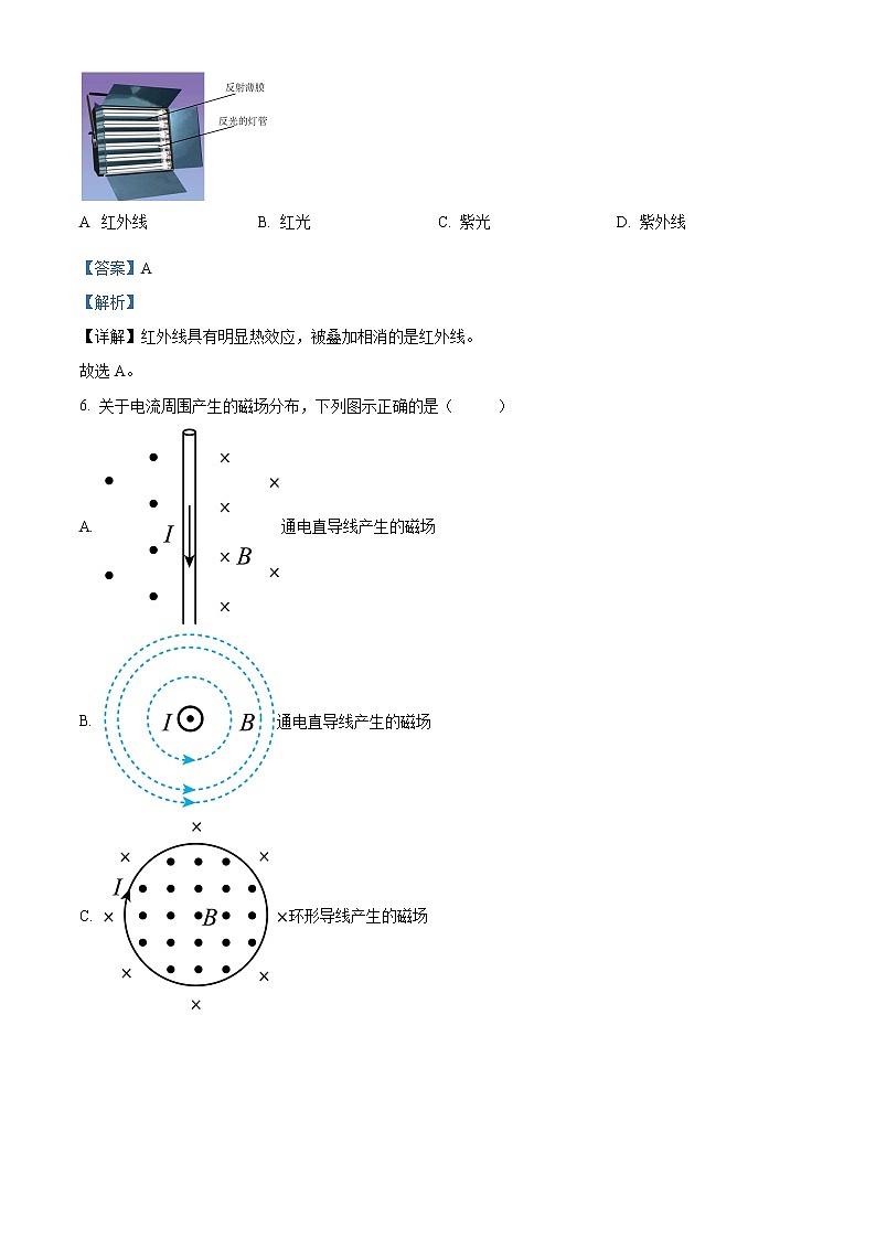 2022上海虹口区高三下学期第二次模拟考试物理试题含解析03