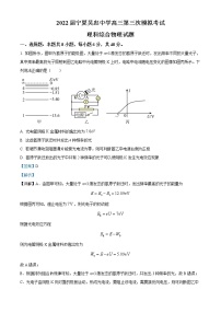 2022吴忠中学高三下学期第三次模拟考试理综物理试题含解析