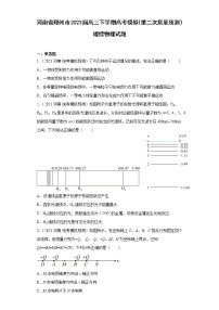 河南省郑州市2023届高三下学期高考模拟（第二次质量预测）理综物理试题(含解析）