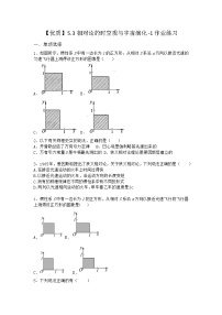 高中物理5.3 相对论的时空观与宇宙演化同步达标检测题