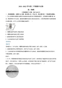 2021-2022学年江苏省常熟市高二（下）期中物理试题  （解析版）