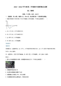 2021-2022学年江苏省淮安市淮安区高二下学期期中调研测试物理试题  （解析版）