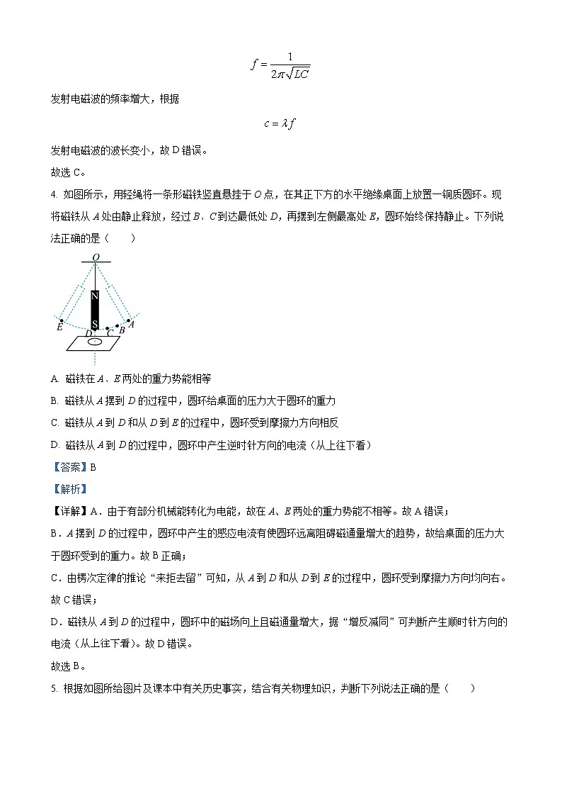 2021-2022学年江苏省南京市第一中学高二下学期期中物理试题  （解析版）03