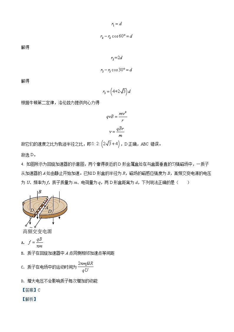 2021-2022学年江苏省苏州市常熟中学高二（下）3月线上教学阳光调研物理试题  （解析版）03