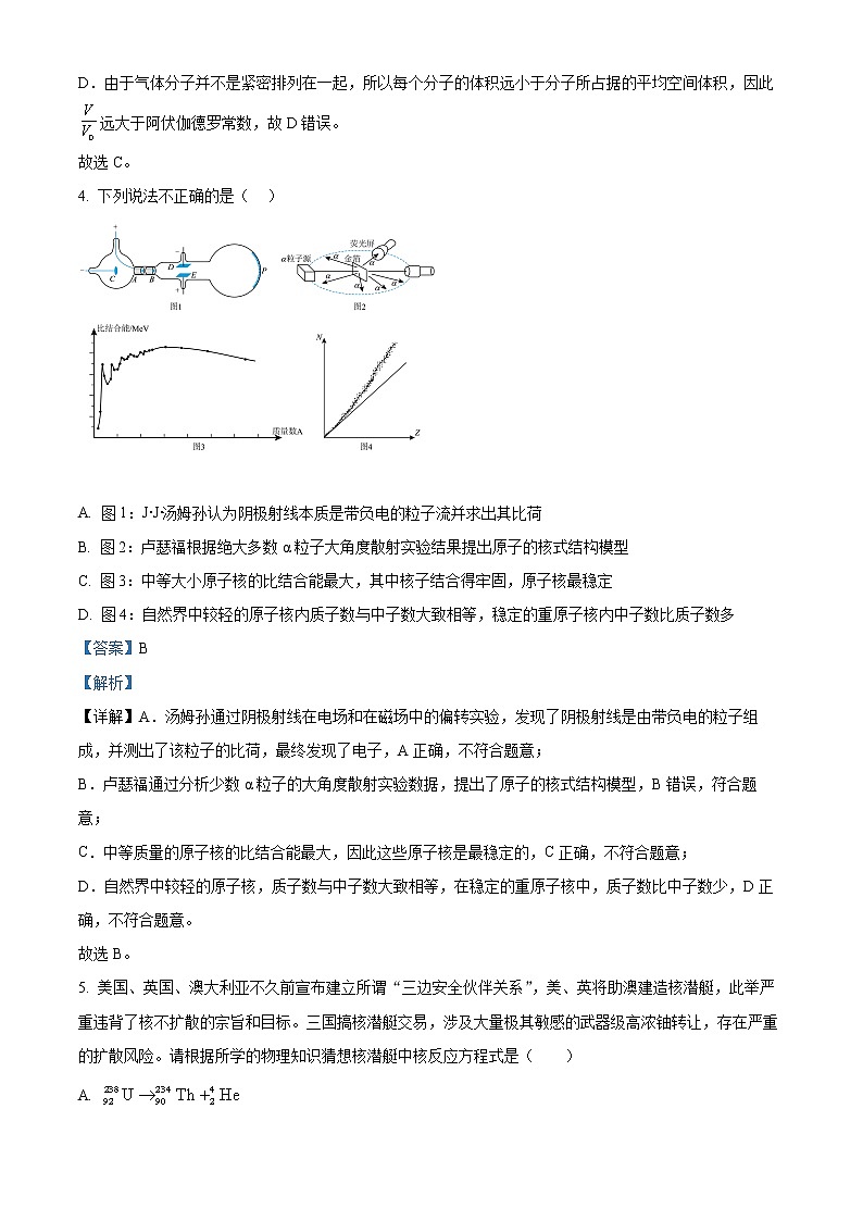 2021-2022学年江苏省无锡市天一中学高二下学期期中考试物理试题  （解析版）03