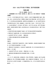 2021-2022学年山东省临沂市高二下学期期中联考物理试题 解析版