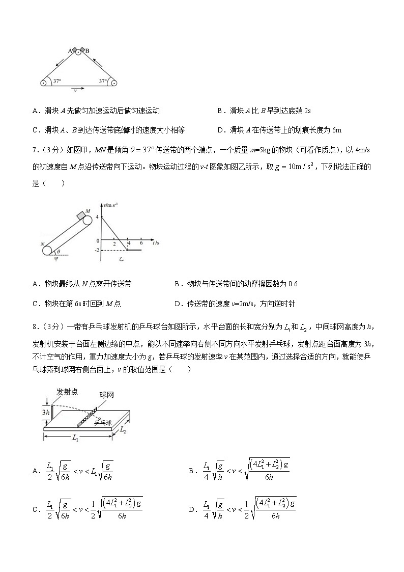 2022-2023学年四川省成都市高一上学期期末调研模拟考试物理试题含答案03