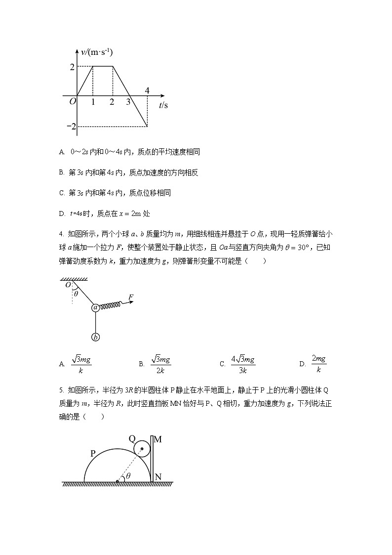 2022-2023学年天津市耀华中学高一上学期期末物理试题含答案02