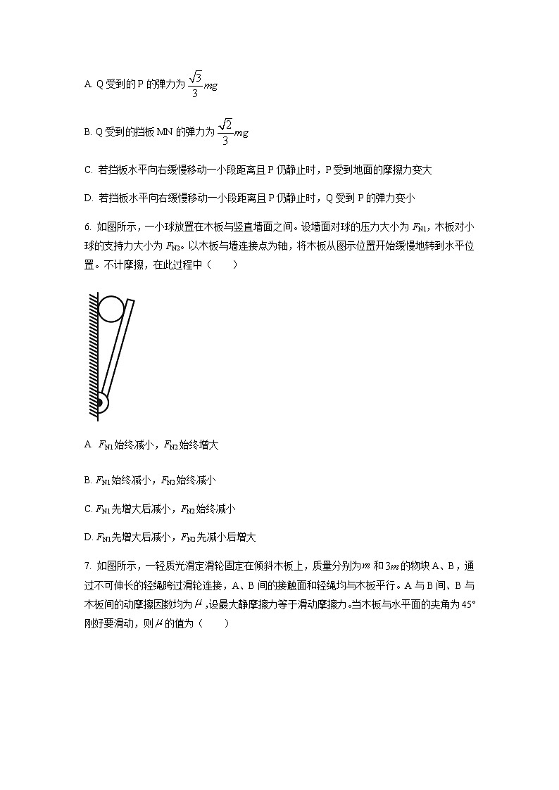 2022-2023学年天津市耀华中学高一上学期期末物理试题含答案03