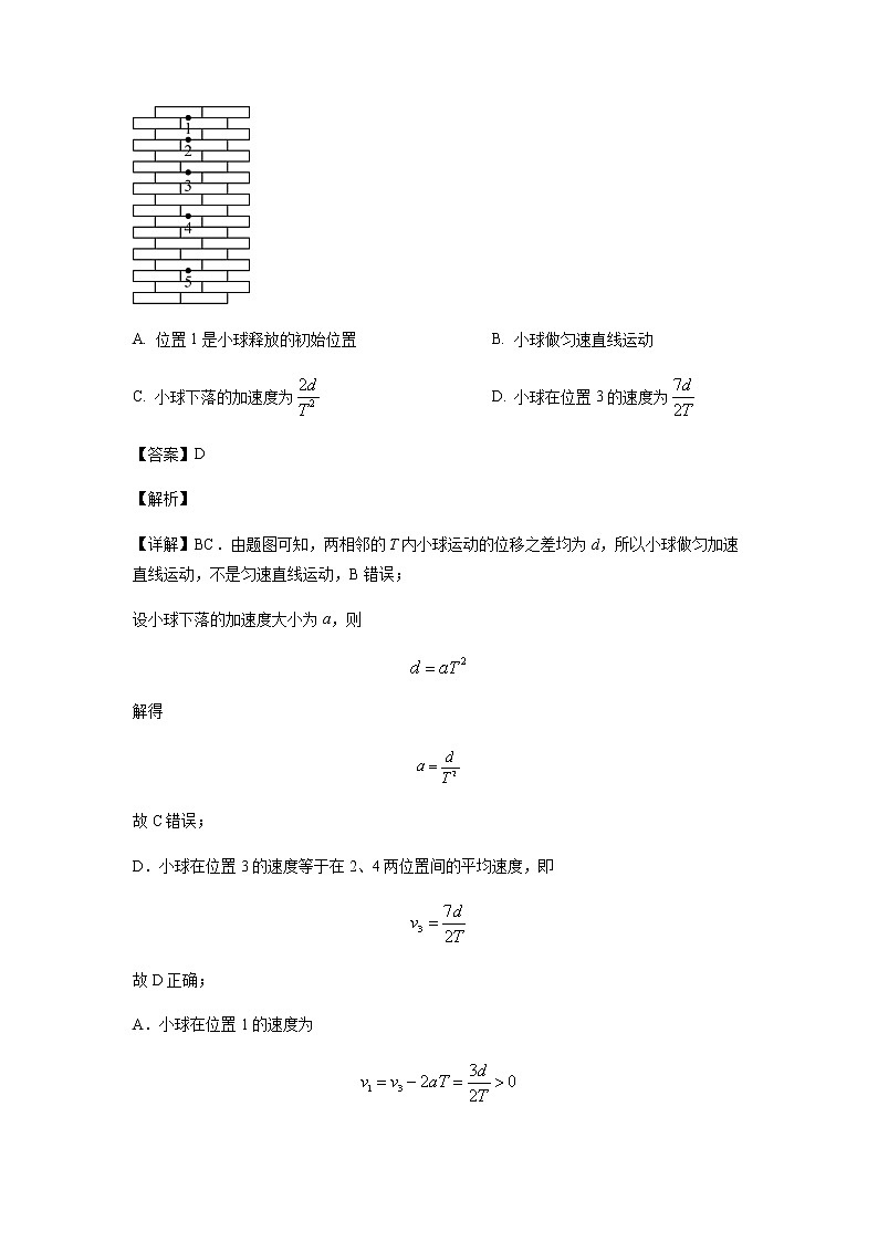 2022-2023学年天津市耀华中学高一上学期期末物理试题含答案02