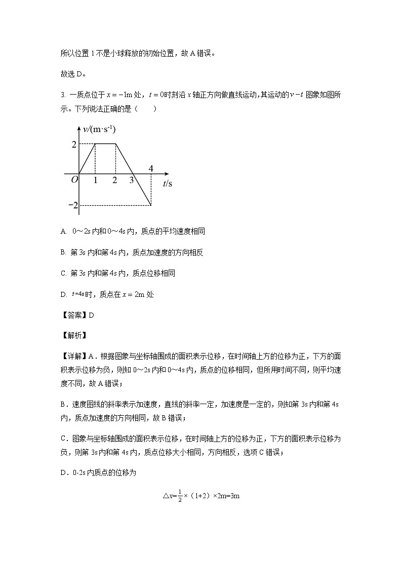 2022-2023学年天津市耀华中学高一上学期期末物理试题含答案03