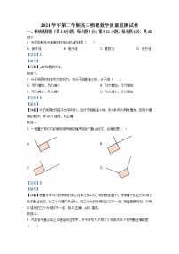 2022届上海市长宁区高三二模物理试题 Word版含解析