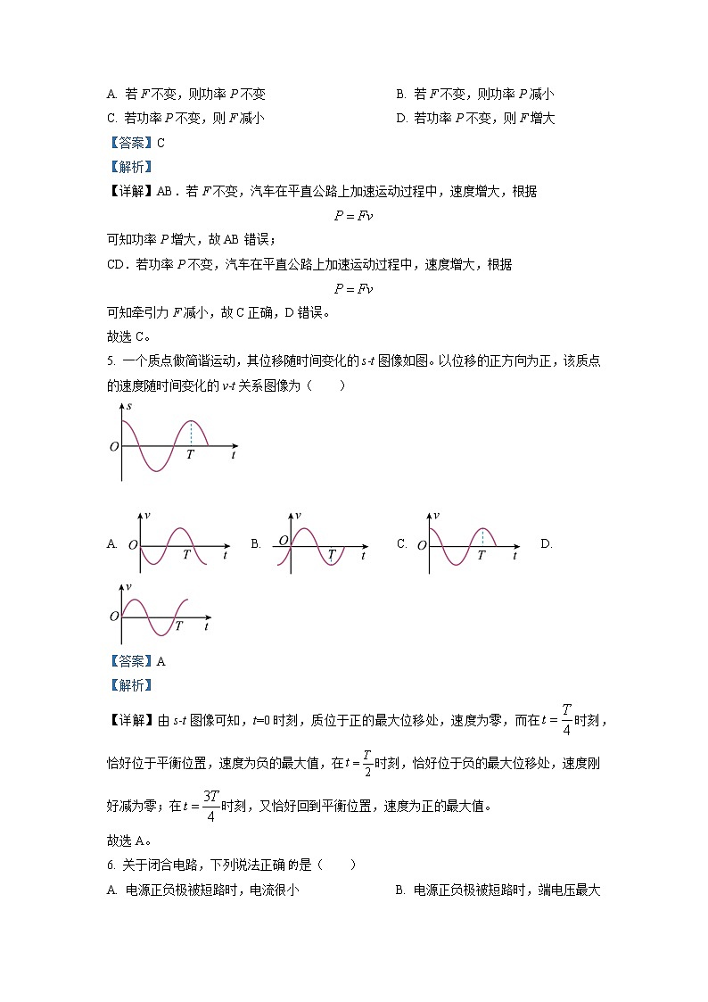 上海市长宁区2022届高三二模物理试题  Word版含解析第2页